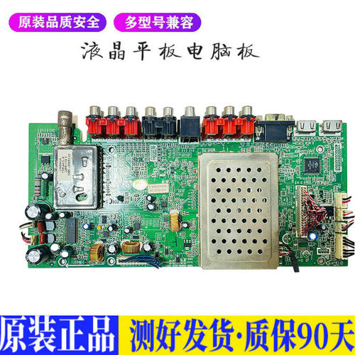 液晶电视 创维47L01HF 5800-A8M190- 适用电源高压背光升主板JD62