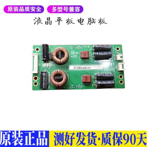 液晶电视 TCL L55F3700A D55A710 L5 适用电源高压背光升主板JD48