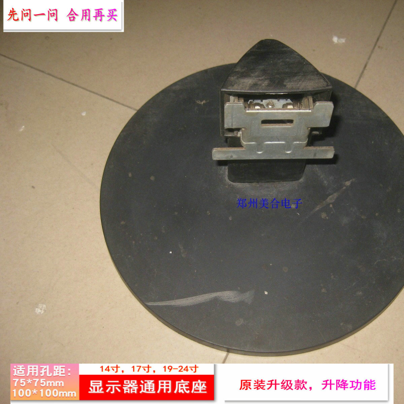 AOC M2470SWD2 236LM00014底座支架底盘架子脖子座子