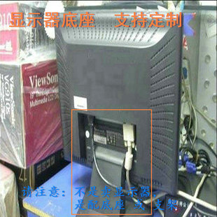 适用 明基 G920WL Q7T4 显示器底座支架 底盘  立柱 原型号品牌同