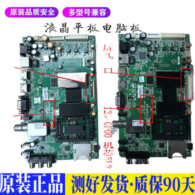 液晶电视 创维42/47/55E730E 42/47/ 适用电源高压背光升主板JD93