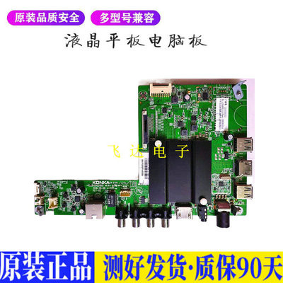 液晶电视 康佳S55U A55U LED55K36U  适用电源高压背光升主板JD24