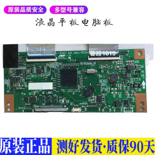 海信LED46K260X3D 适用电视机电源主板平驱动板液晶灯条恒流板原