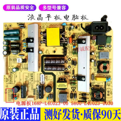 创维43M6 适用电视机电源主板平驱动板液晶灯条恒流板原装