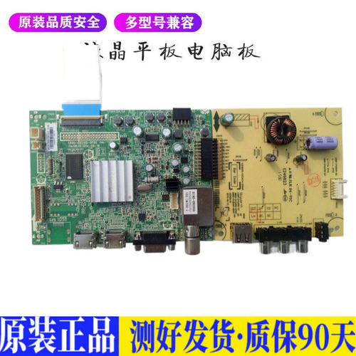 液晶电视 创维42E5CHR 8S16 5800-A8 适用电源高压背光升主板JD48