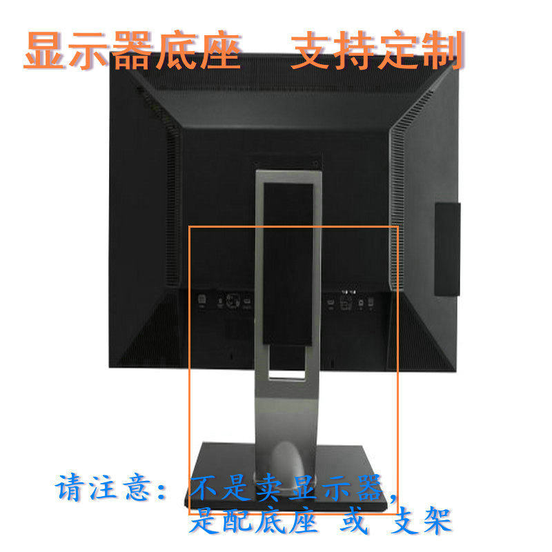 飞利浦 247E6QSD 液晶显示器底座支架底盘立柱 原型号品牌同款