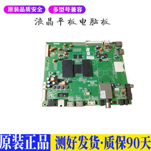 液晶电视 创维55E660E 5800-A8R960- 适用电源高压背光升主板JD78