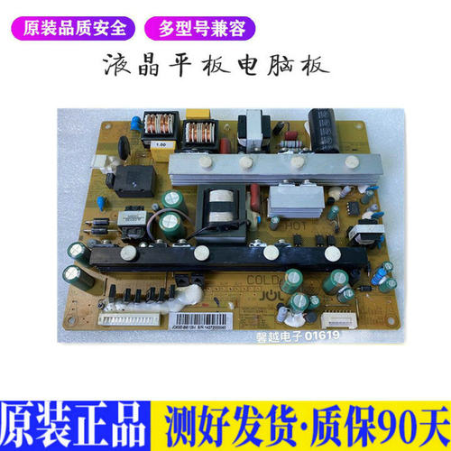 液晶电视 长虹UD42C6080iD JCM50D-1 适用电源高压背光升主板JD83