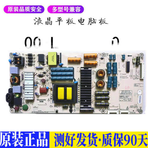 液晶电视 创维55Q7 55Q8 168P-L6K01 适用电源高压背光升主板JD25