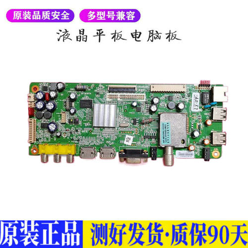 液晶电视 创维42E600F 47E60F 47E61 适用电源高压背光升主板JD43