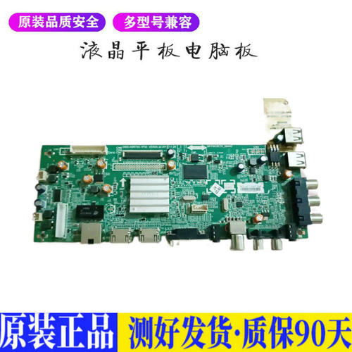 液晶电视 创维42E500E 5800-A8R750- 适用电源高压背光升主板JD33