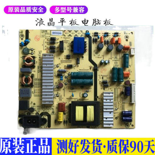 液晶电视 创维U50 50V6E 55M7 5800- 适用电源高压背光升主板JD51