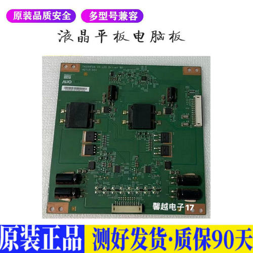 海尔LE46M300P 适用电视机电源主板平驱动板液晶灯条恒流板原装