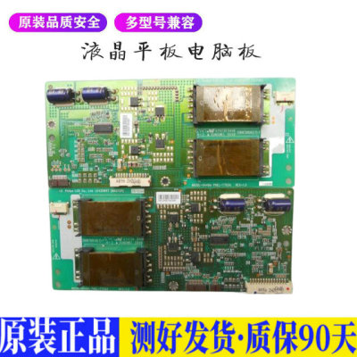 液晶电视 TCL LCD42K73 背光板 6632 适用电源高压背光升主板JD40