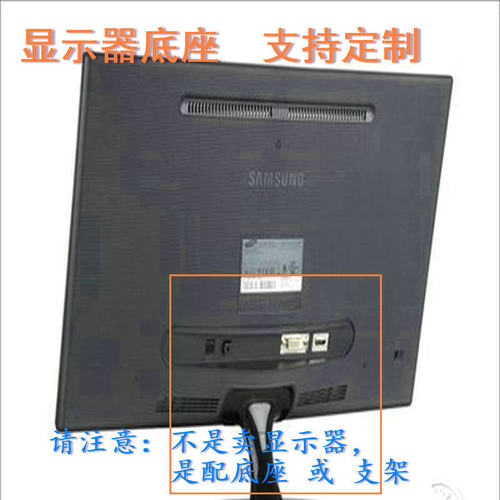 适用 惠科 G325Q HKC HA238 液晶显示器通用万能底座10CM支架挂架