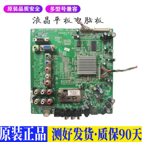 液晶电视 AOC LC32H03K/T3246D 715G 适用电源高压背光升主板JD41
