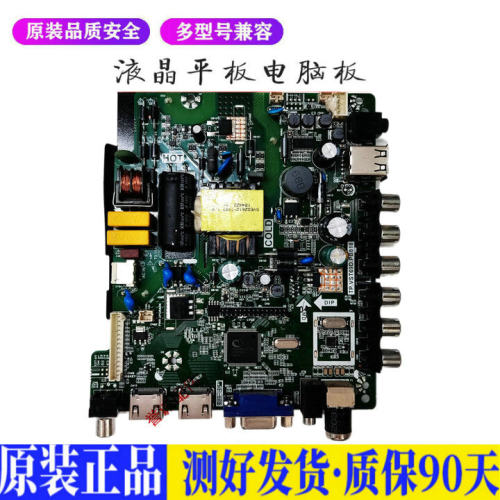 熊猫LE32D58 适用电视机电源主板平驱动板液晶灯条恒流板原装
