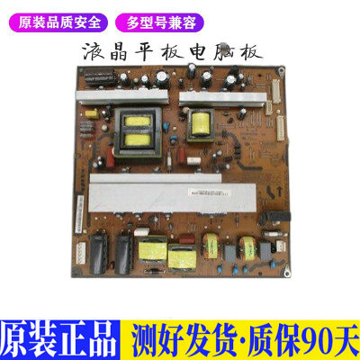 液晶电视长虹PT50638X/639 XR7.820适用电源高压背光升主板JD79