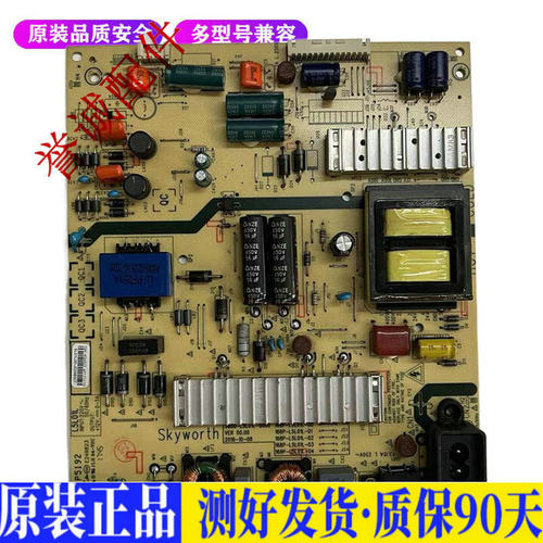 创维50E6000 适用电视机电源主板平驱动板液晶灯条恒流板原装