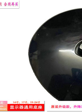 原装 AOC E952SN E2252SWDN D2352P 显示器底座 底盘