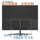 E943F 冠捷 液晶显示器底座支架底盘立柱 AOC 原型号品牌同款 挂架
