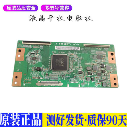 液晶电视 海信LED55EC500U ST5461D0 适用电源高压背光升主板JD14
