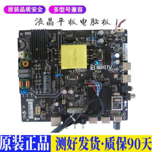 暴风TV 32R4 适用电视机电源主板平驱动板液晶灯条恒流板原装