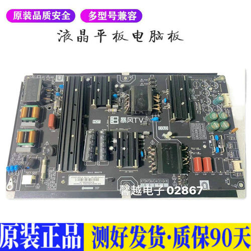 暴风55AI7 适用电视机电源主板平驱动板液晶灯条恒流板原装