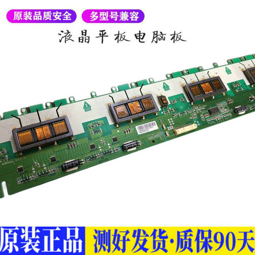 液晶电视 海信TLM4007U 背光板 SSI4 适用电源高压背光升主板JD44