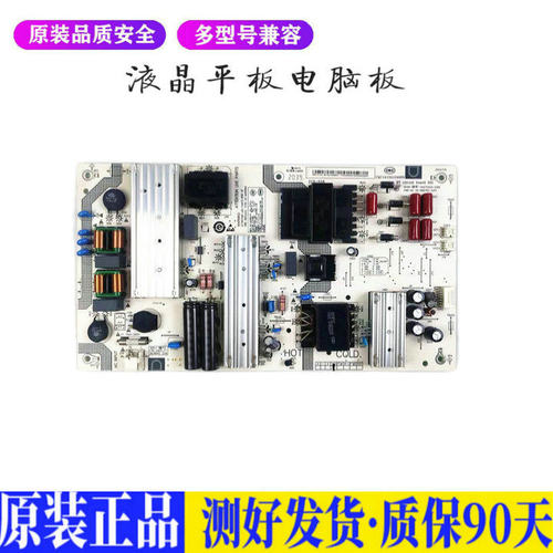 液晶电视 小米L70M5-4A SHG7002A-24 适用电源高压背光升主板JD24