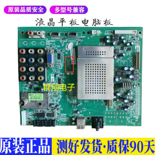液晶电视 创维32/37/42/47L05HR/42M 适用电源高压背光升主板JD65
