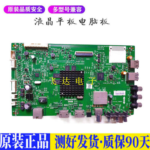 液晶电视 创维50V6 55V6 5800-A8A19 适用电源高压背光升主板JD26