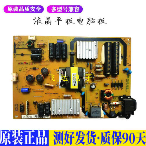 液晶电视 TCL L40F3700A 40-EL4119- 适用电源高压背光升主板JD29