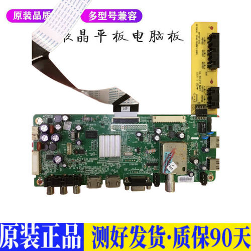 液晶电视 创维42E600F 5800-A8M500- 适用电源高压背光升主板JD46