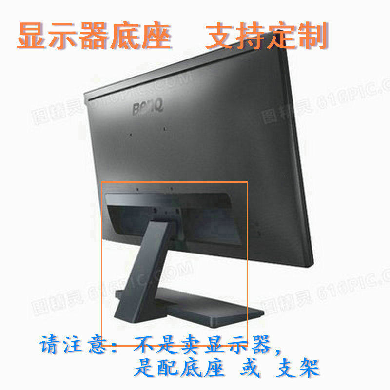 AOC  M2470SWD2 液晶显示器底座支架底盘立柱 原型号品牌同款挂架