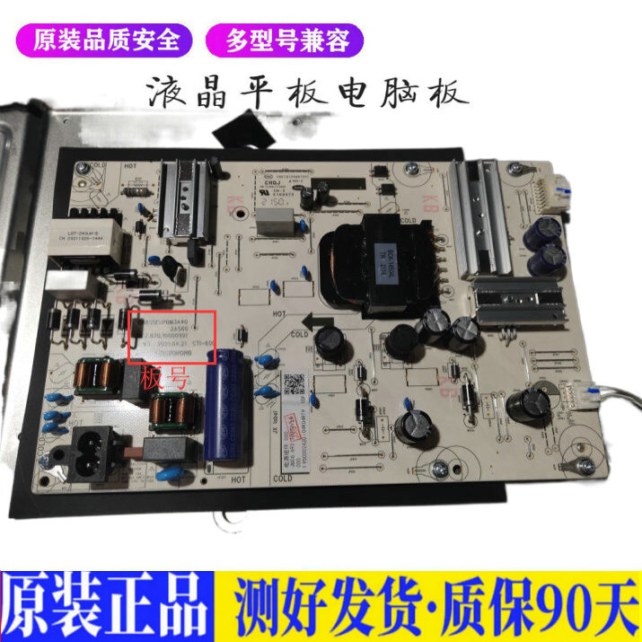 液晶电视长虹65D4PS海尔LS65Z51Z J适用电源高压背光升主板JD14-封面