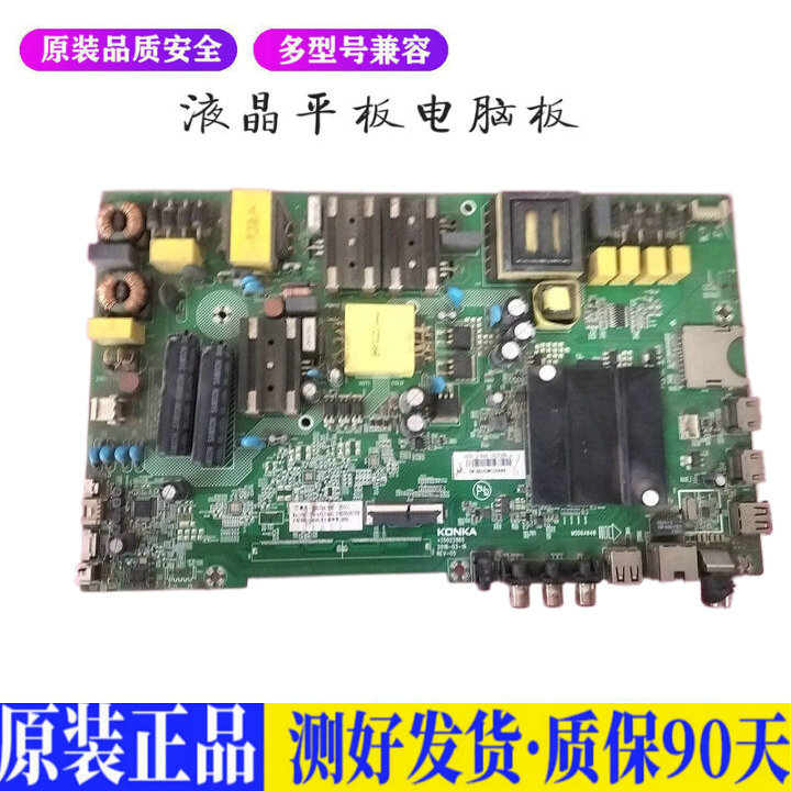 液晶电视 康佳S50U/AK50 35022965   适用电源高压背光升主板JD79图片