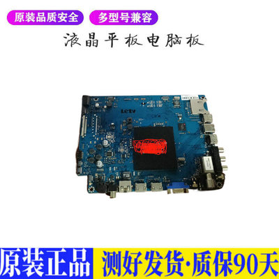 液晶电视 X50AIR 203300000770 屏TP 适用电源高压背光升主板JD76