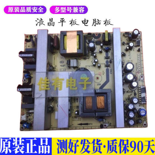 液晶电视 TCL LCD42K73B 40-L4202C- 适用电源高压背光升主板JD45