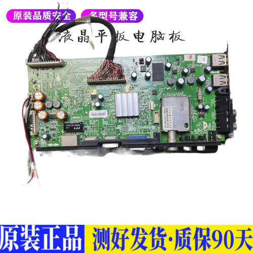 创维 42E500E 适用电视机电源主板平驱动板液晶灯条恒流板原装