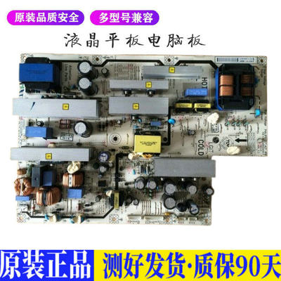 液晶电视 飞利浦42PFL5403/93 2300K 适用电源高压背光升主板JD87