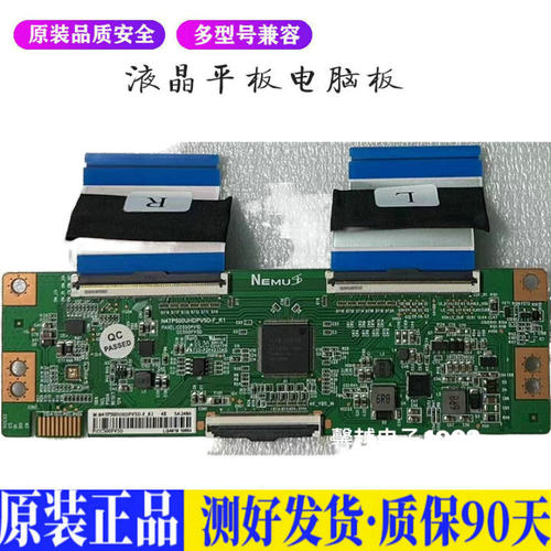 创维50V40 适用电视机电源主板平驱动板液晶灯条恒流板原装