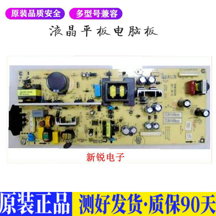 厦华LC-32KC42适用电视机电源主板平驱动板液晶灯条恒流板原装