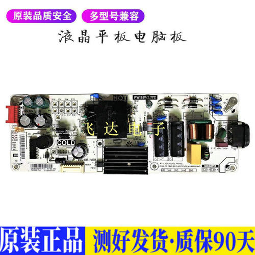 液晶电视 TCL 55V2 55L2 PW.95W2.77 适用电源高压背光升主板JD23
