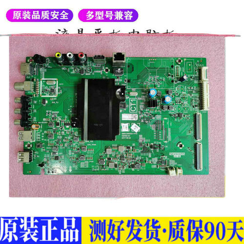 液晶电视 创维50V7 55G6B 58G3 5800 适用电源高压背光升主板JD33