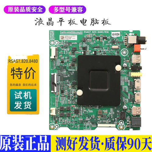 液晶电视 海信HZ70E3D/55E6AC/HA65E 适用电源高压背光升主板JD76