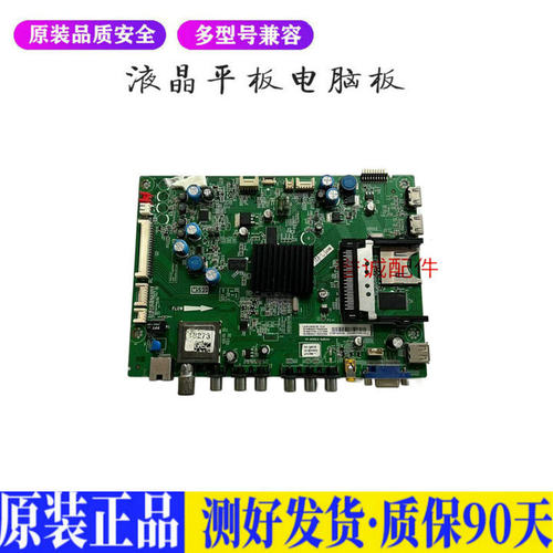 TCL L43F3390A-3D 适用电视机电源主板平驱动板液晶灯条恒流板原