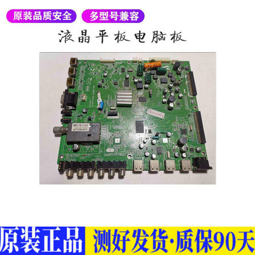 液晶电视 创维42/47/55E70RG 5800-A 适用电源高压背光升主板JD22