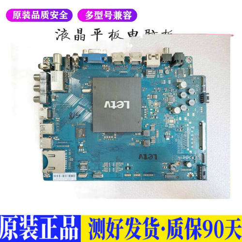 液晶电视 乐视S50air X50-Air-MB-H5 适用电源高压背光升主板JD34