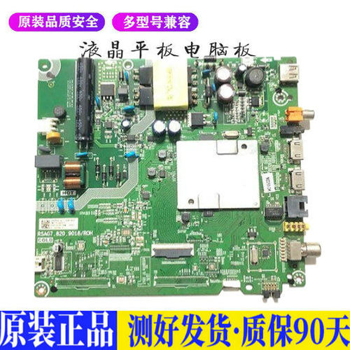 液晶电视 海信HZ40E35D HZ43E35A机  适用电源高压背光升主板JD53
